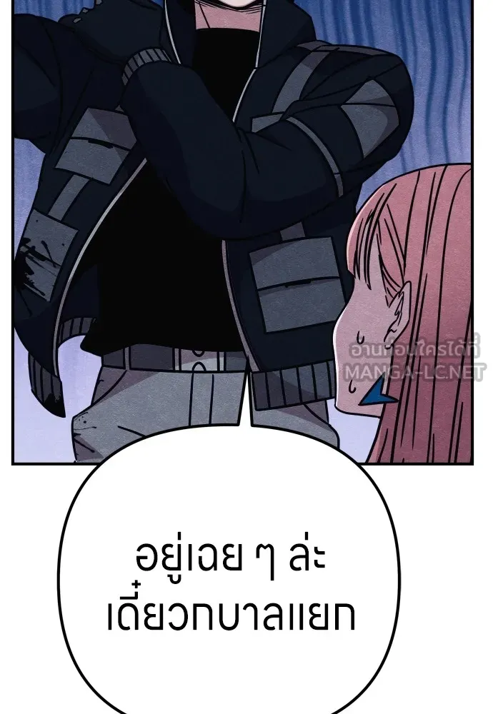 Zombie X Slasher ตอนที่ 23 รูปที่ 156
