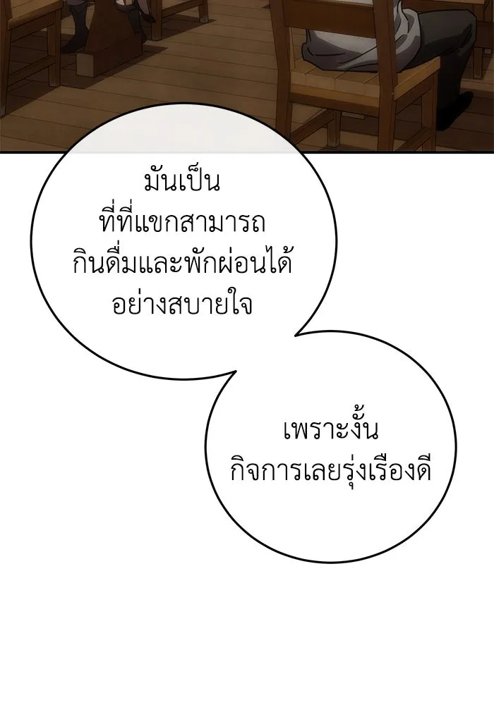 ยอดนักดาบผู้โอบอุ้มดารา ตอนที่ 86 รูปที่ 101