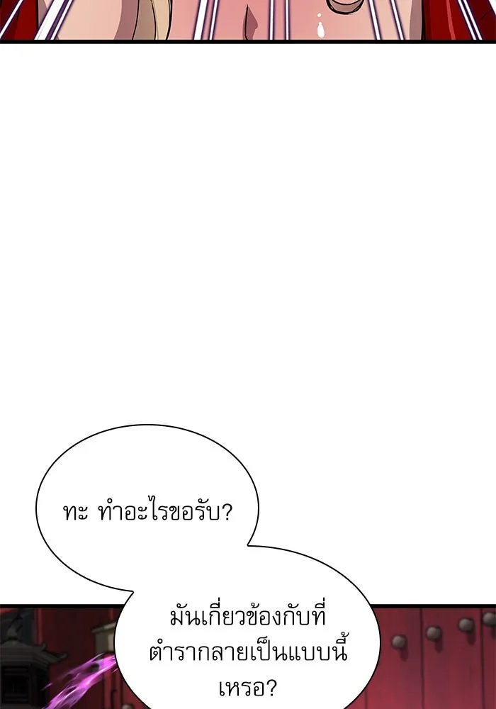 ลับลางลวง ตอนที่ 14 พิธีผูกพันธะ รูปที่ 74