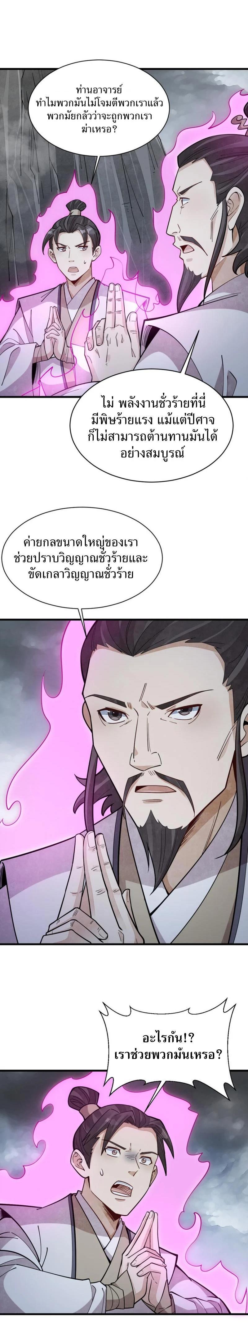 Manga-lc-com อ่านมังงะ อ่านการ์ตูน ออนไลน์ ฟรี Lan Ke Qi Yuan ตอนที่ 1 2 3 4 5 6 7 8 9 10 11 12 13 14 ฟรี ไม่มีโฆษณา Manga-lc - อ่าน มังงะ อ่าน การ์ตูน ออนไลน์ อ่านมังงะ ฟรี