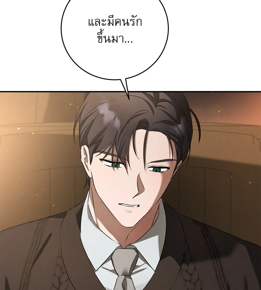 เรือนจำรัก ตอนที่ 4 รูปที่ 152