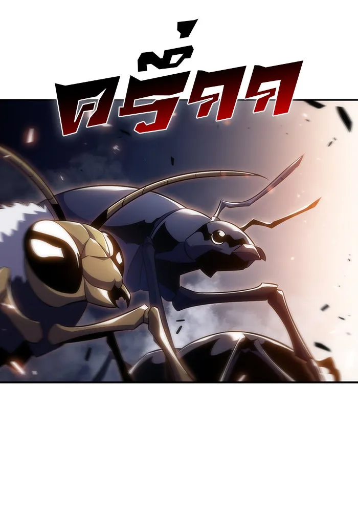 ผู้เล่นหน้าใหม่เลเวลแมกซ์ ตอนที่ 28 วิธีที่รอยัลเพลย์เยอร์เติบโตขึ รูปที่ 124