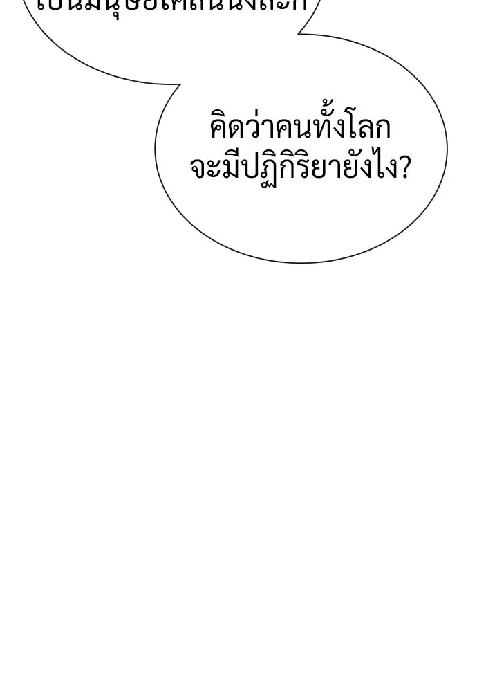 นักฆ่าย้อนวัย ตอนที่ 138 รูปที่ 217