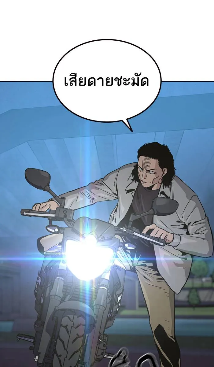 To not die ตอนที่ 24 รูปที่ 100