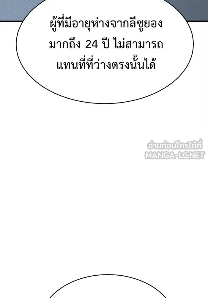 ช่วยเปลี่ยนฉันที ตอนที่ 123. ฮันซองจิน 1 รูปที่ 126