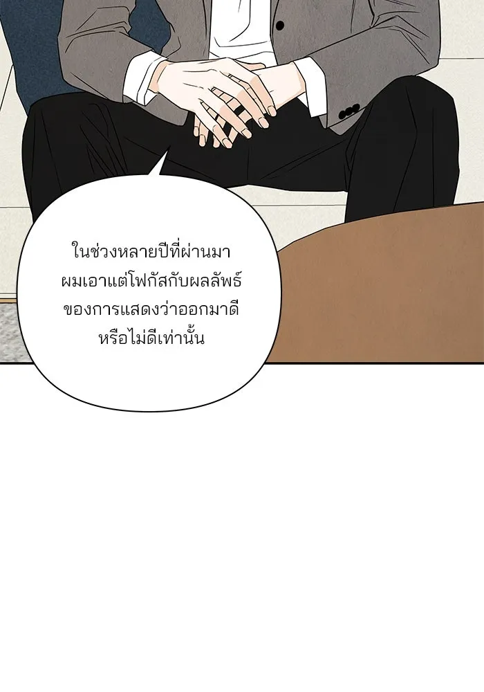 ปุลโซราได้เวลาดัง ตอนที่ 58 รูปที่ 17