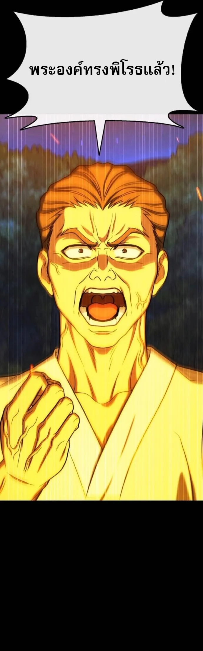 Zombie Papa ค_ณพ_อระห_ำพ_นธ_ซอมบ_ ตอนที่ ตอนที่ 21 รูปที่ 25
