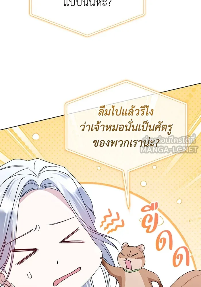 ชีวิตใหม่ในตระกูลมือสังหาร ตอนที่ 53 รูปที่ 72