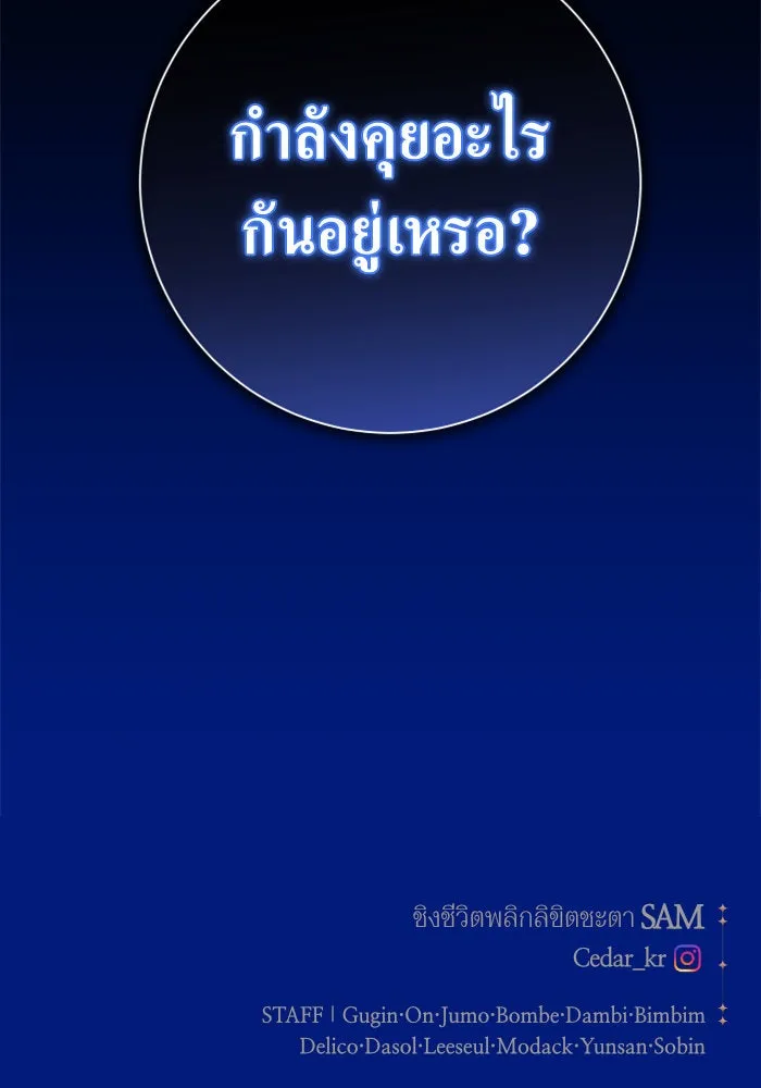 ชิงชีวิตพลิกลิขิตชะตา ตอนที่ 148. ข้าเป็นคนเลี้ยงมา รูปที่ 170