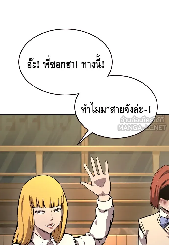 King Game ตอนที่ 80 ฮวังมูเจ (14) รูปที่ 129