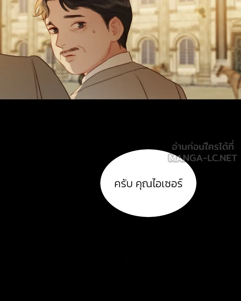 เซเรน่า ตอนที่ 11 รูปที่ 30