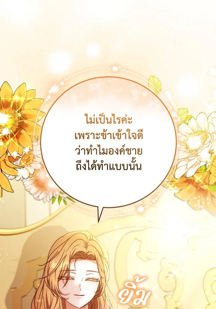 ย้อนเวลาพลิกชะตาทายาท ตอนที่ 25 รูปที่ 4