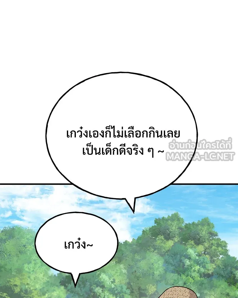 ปลูกผักพิชิตหอคอย ตอนที่ 48 รูปที่ 144