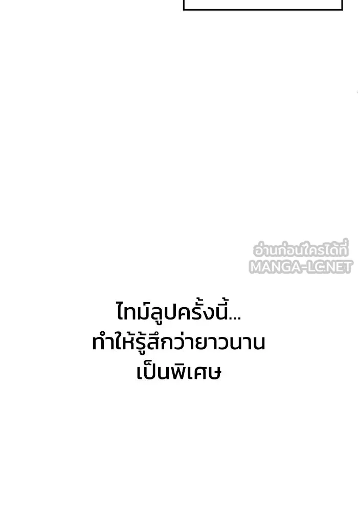 ชีวิตรักฉบับเดจาวู ตอนที่ 51 รูปที่ 84