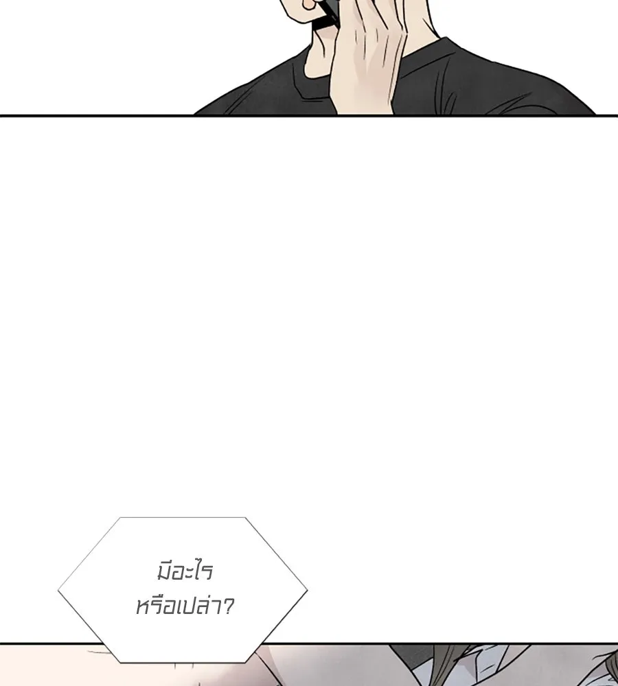 เหตุผลของคนไม่อยากอยู่ ตอนที่ 43 รูปที่ 61