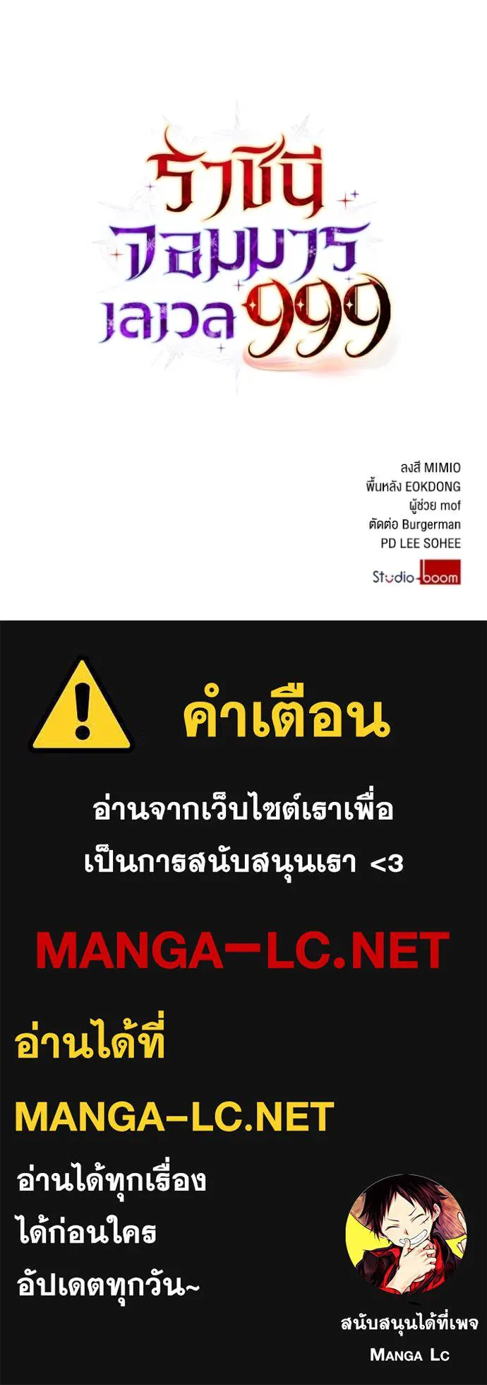 ราชินีจอมมาร ตอนที่ 6 รูปที่ 82