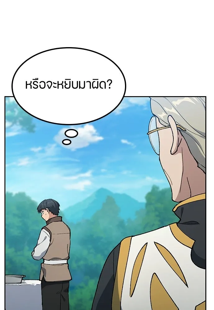 ตั้งแคมป์ฮีลใจในต่างโลก ตอนที่ 102 รูปที่ 13