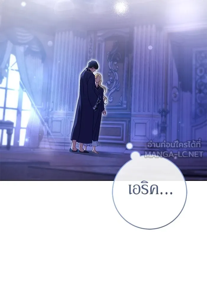 เบื้องหลังรอยยิ้มของเจ้าหญิง ตอนที่ 58 รูปที่ 39
