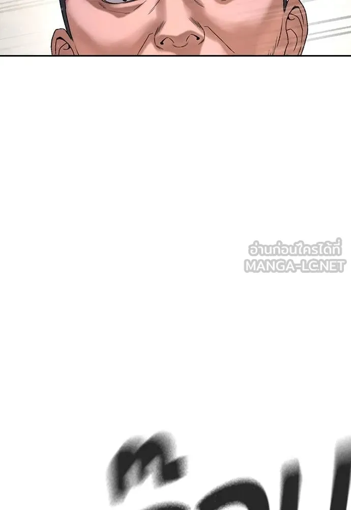 คูเซรา ตอนที่ 32 รูปที่ 229