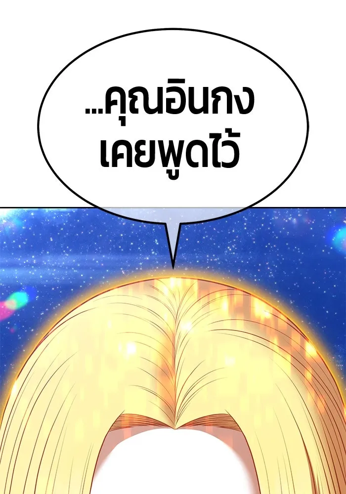 +99 ท่อนไม้พร้อมบวก ตอนที่ 51 รอบชิง (5) รูปที่ 367