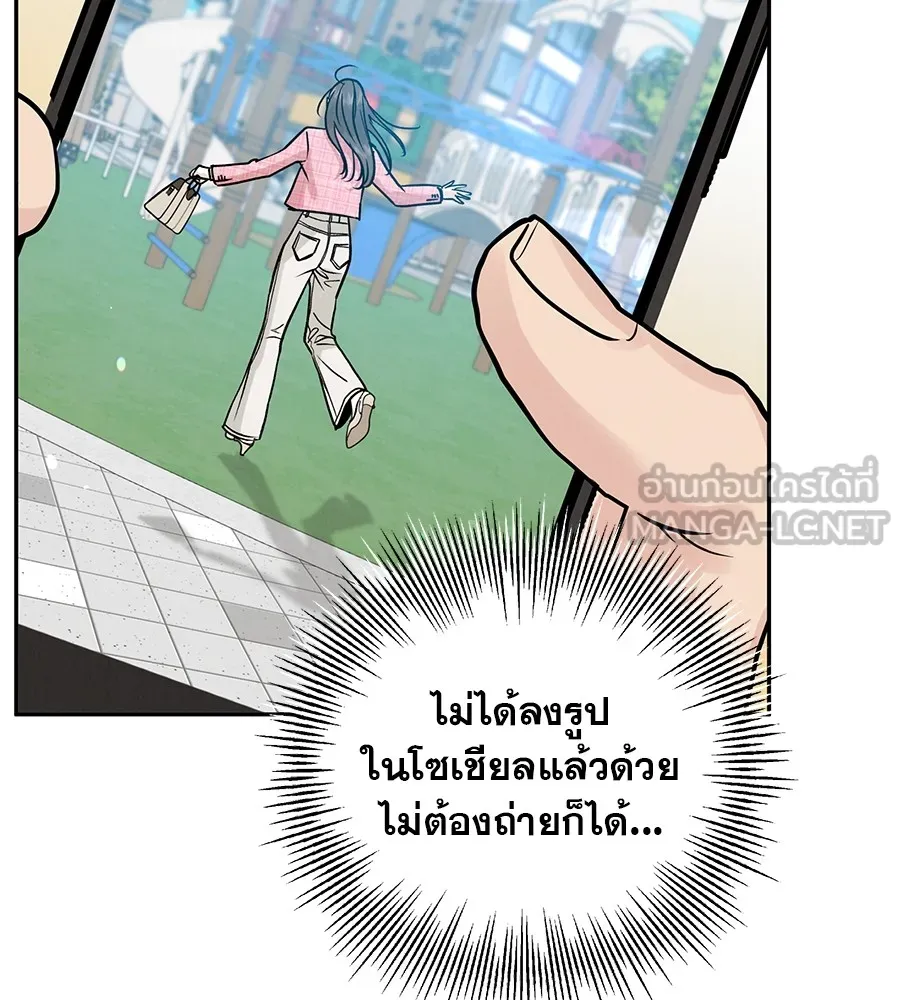 รักหลอกหยอกแฟนเก่า ตอนที่ 27 รูปที่ 24