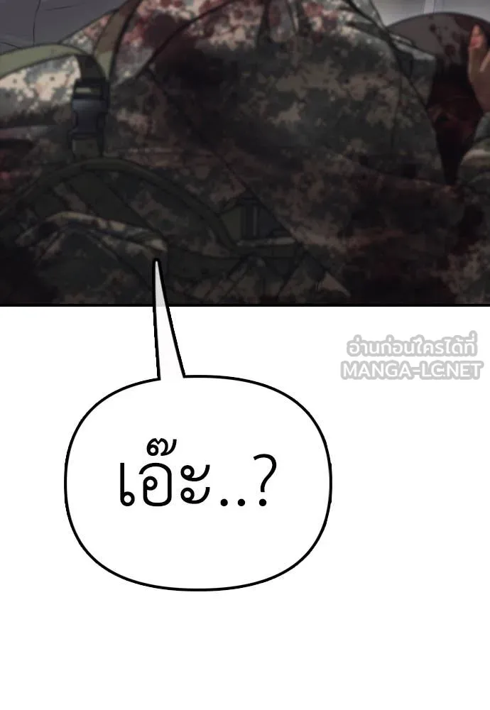 ผู้กล้าฝ่า ตอนที่ 12 รูปที่ 123