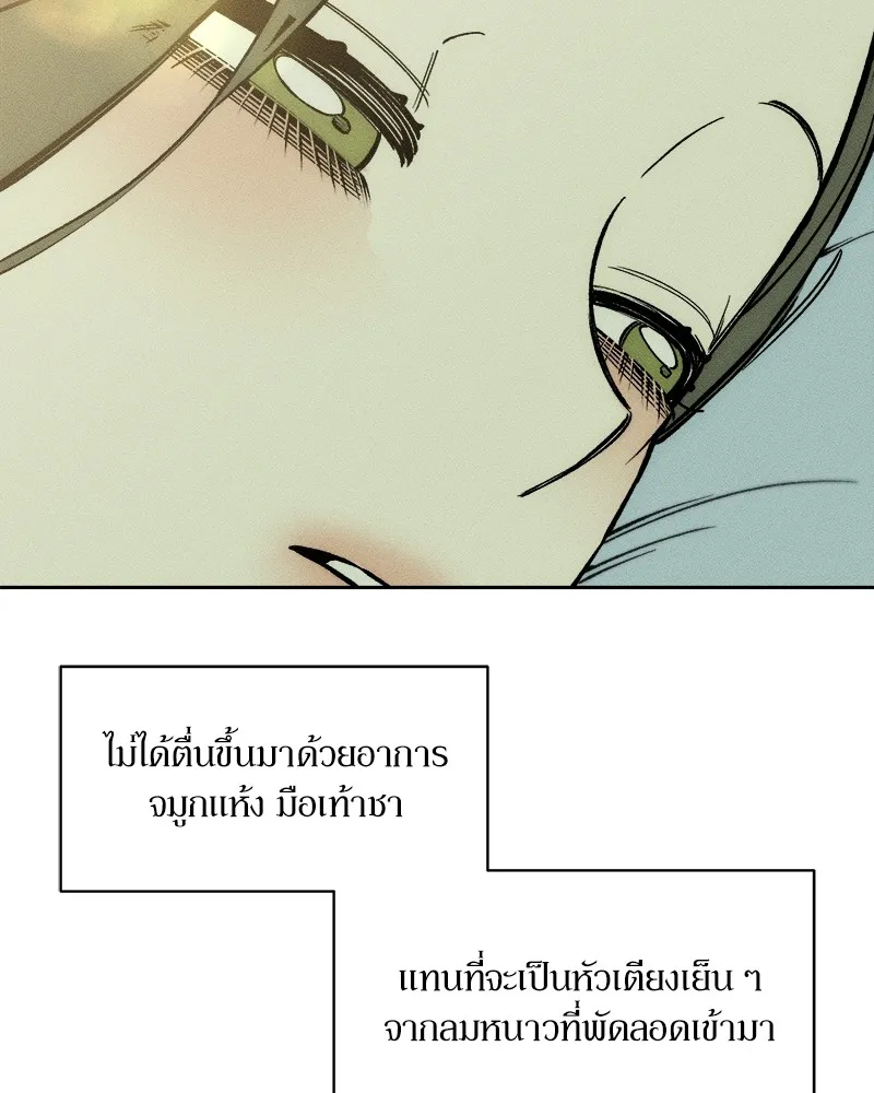 บุปผารุ่มราคะ ตอนที่ 32 รูปที่ 4