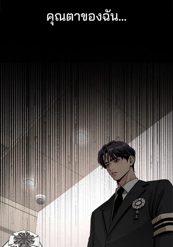 ความรักของอิซอบ ตอนที่ 80 รูปที่ 88