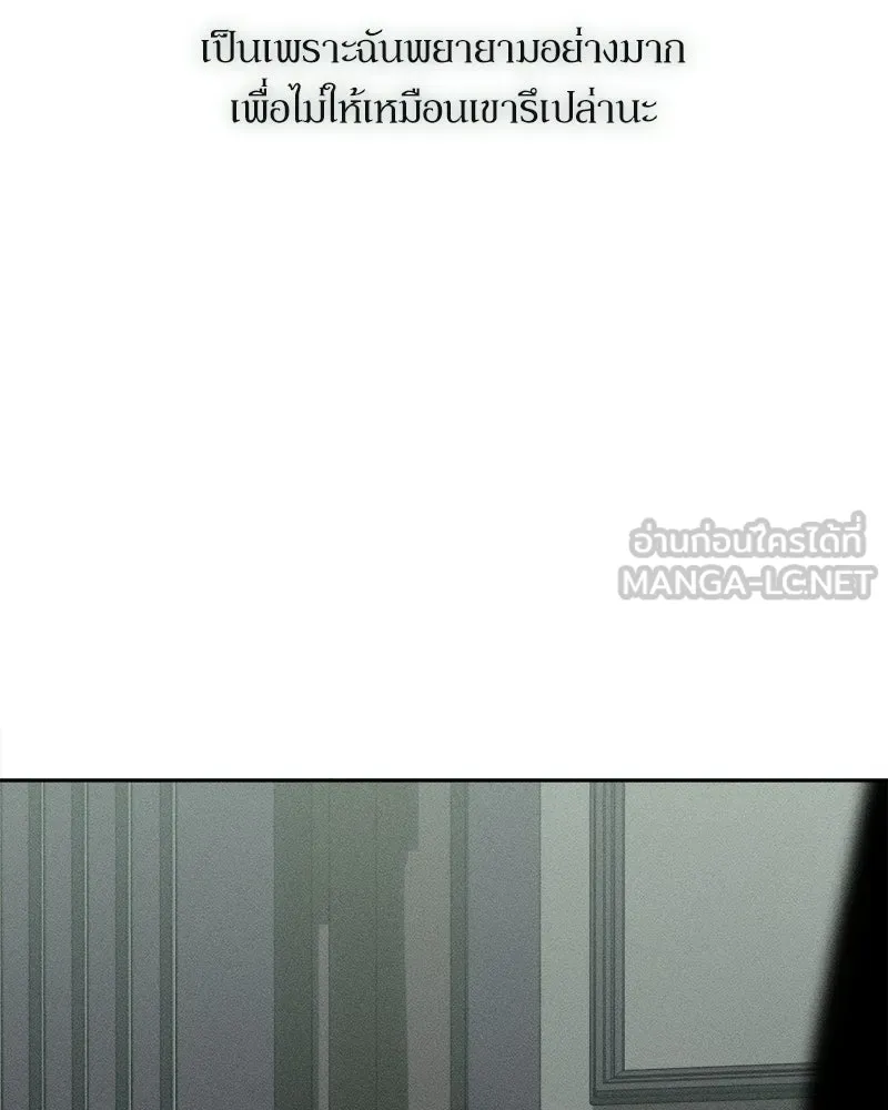 บุปผารุ่มราคะ ตอนที่ 77 รูปที่ 138