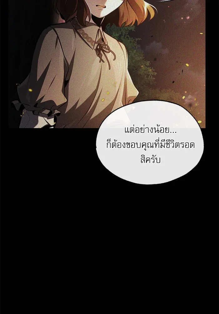 ศาสตราจารย์จำเป็นแห่งอะคาเดมี ตอนที่ 58 รูปที่ 95