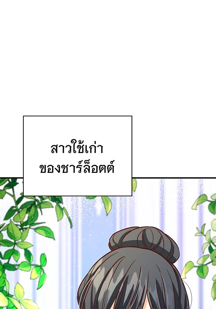 นางร้ายที่ไหนจะมีคุณธรรม ตอนที่ 13 รูปที่ 110