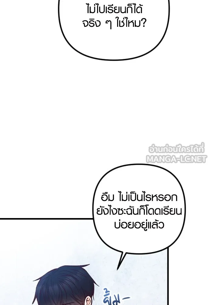 รักกันคนละครึ่งทาง ตอนที่ 35 รูปที่ 63