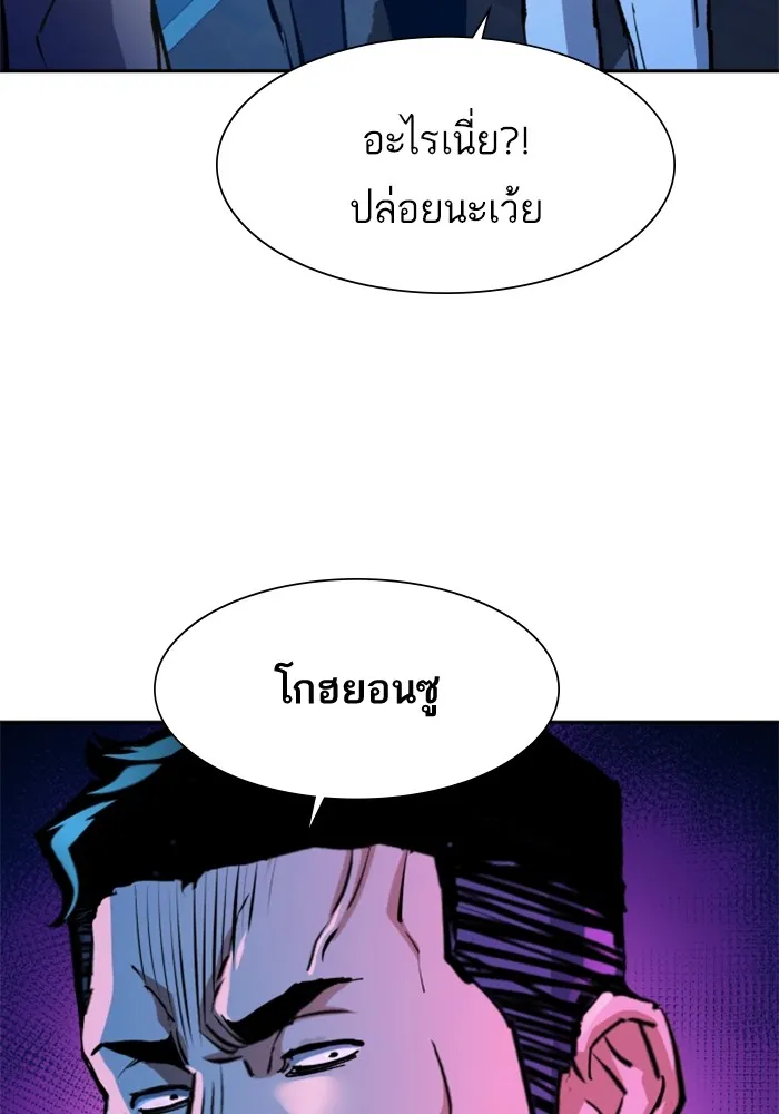 พี่ชายสายบอดี้การ์ด ตอนที่ 145 รูปที่ 70