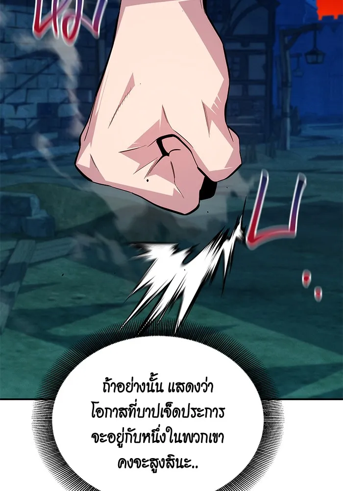 แยกร่าง ล่าอัตโนมัติ ตอนที่ 89 การต่อสู้ครั้งสุดท้าย รูปที่ 53