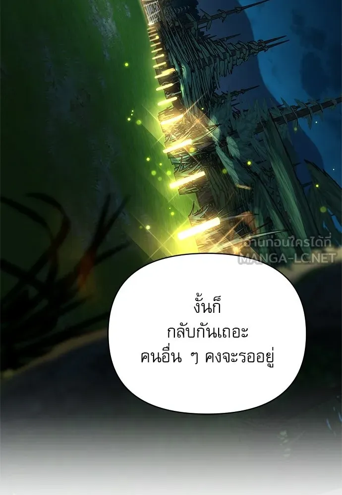 ชีวิตฮีลใจนายฮันเตอร์คลาส S ตอนที่ 23 รูปที่ 81