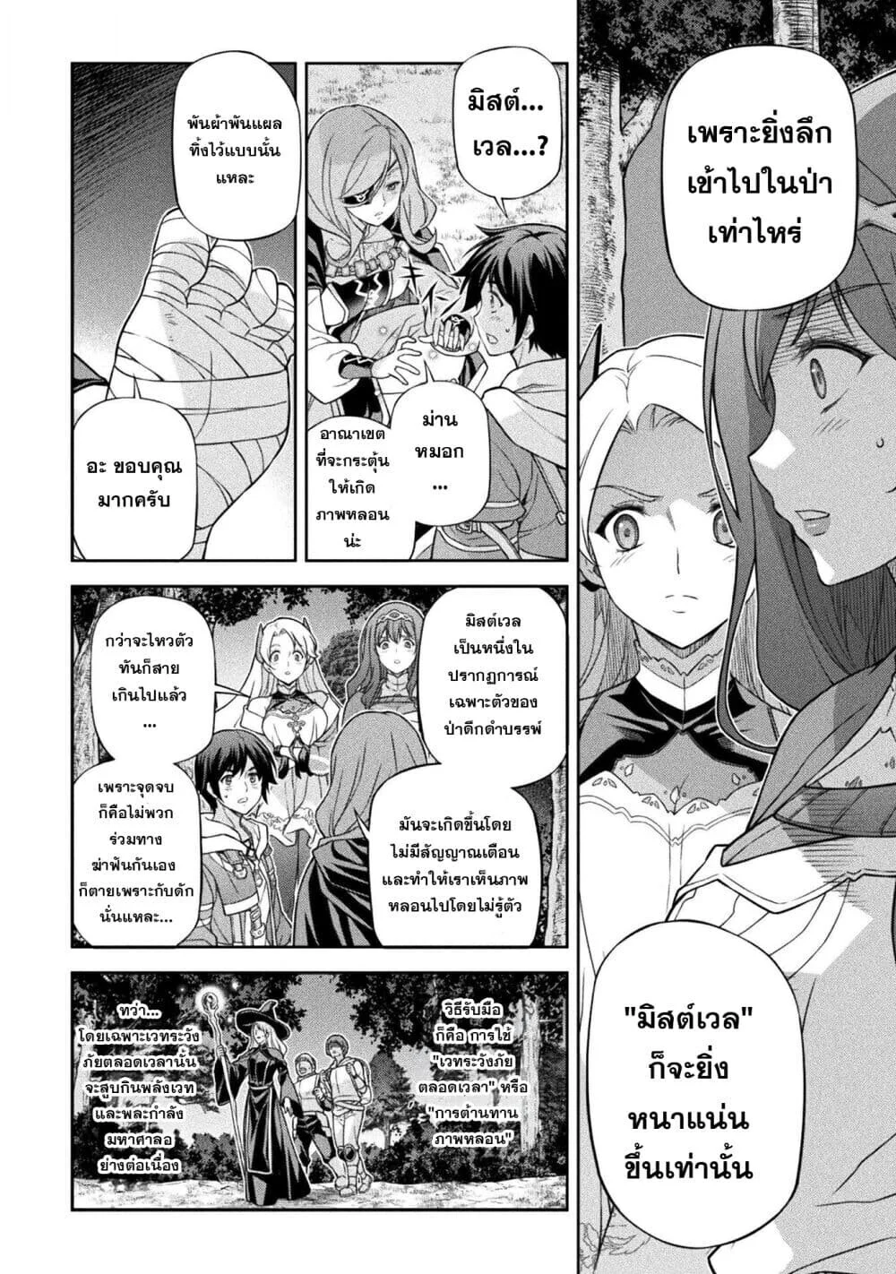 Manga-lc-com อ่านมังงะ อ่านการ์ตูน ออนไลน์ ฟรี Drawing Saikyou Mangaka wa Oekaki Skill de Isekai Musou Suru ตอนที่ 1 2 3 4 5 6 7 8 9 10 11 12 13 14 ฟรี ไม่มีโฆษณา Manga-lc - อ่าน มังงะ อ่าน การ์ตูน ออนไลน์ อ่านมังงะ ฟรี
