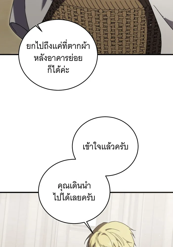 แกล้งตายให้หายแค้น ตอนที่ 8 รูปที่ 7