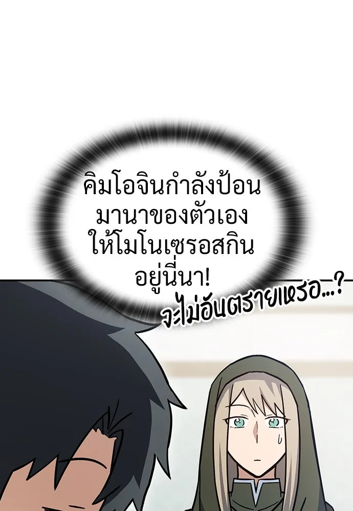 คลินิกสัตว์ต่างโลกของคิมโอจิน ตอนที่ 13 รูปที่ 109
