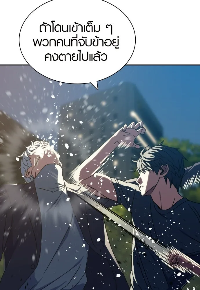 นักรบแช่แข็ง ตอนที่ 41 รูปที่ 35