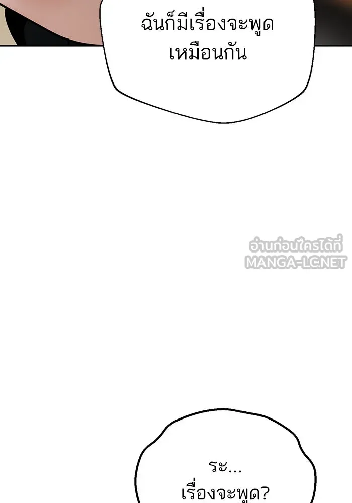 โชคชะตานำพารัก ตอนที่ 24 ฉันก็มีเรื่องจะพูดเหมือนกัน รูปที่ 165