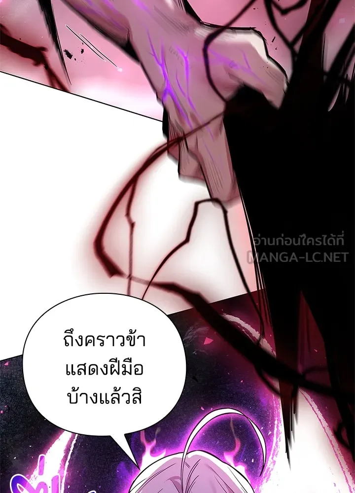 คืนแห่งโทแกบี ตอนที่ 4 รูปที่ 33