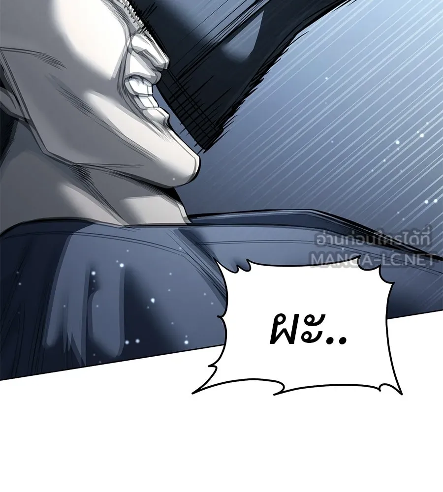 มัจจุราชชุดแดง ตอนที่ 57 รูปที่ 57