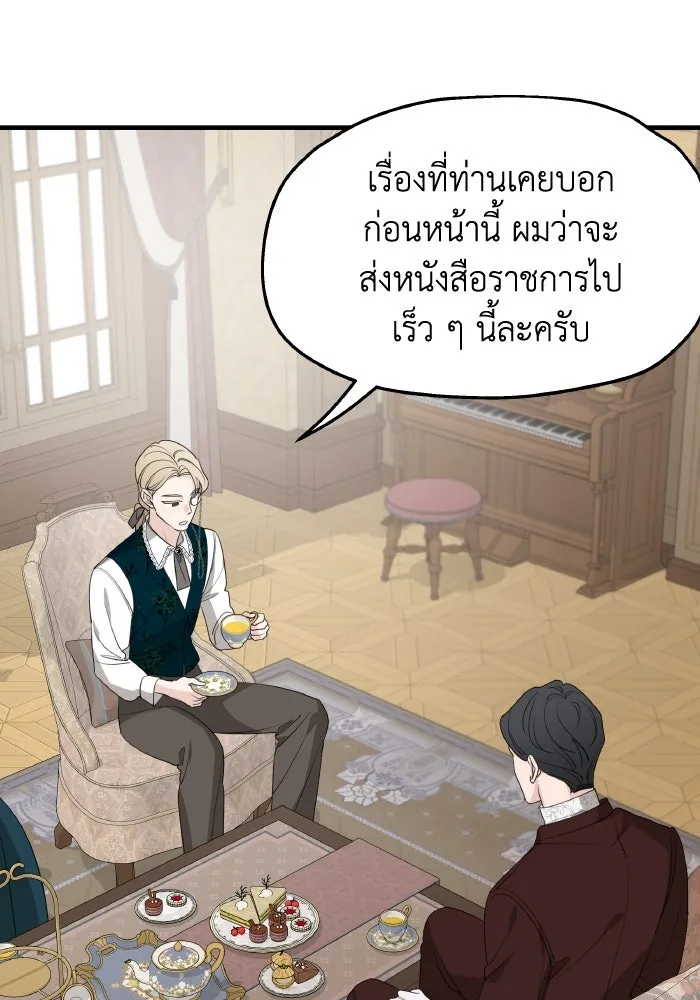 ครอบครัวสามีเห็นทีจะคลั่งรัก ตอนที่ 69 รูปที่ 71