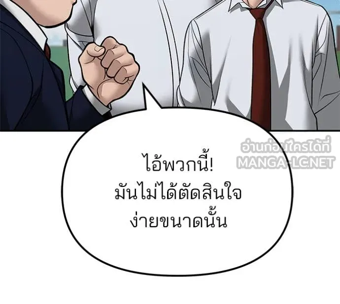 เลวฟาดเลว ตอนที่ 146 รูปที่ 72