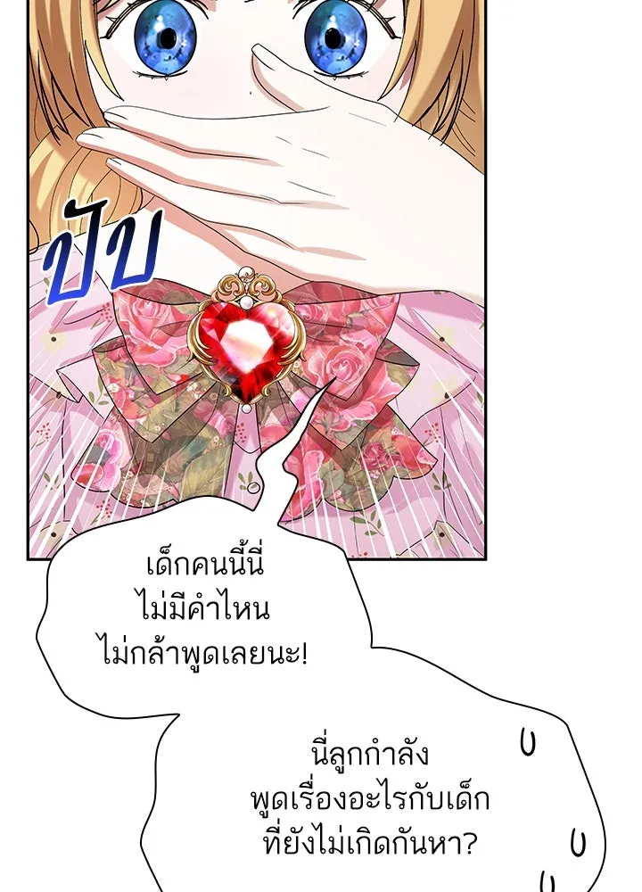อดีตภรรยาของพระเอกหนุ่มจอมคลั่งรัก ตอนที่ 54 รูปที่ 43