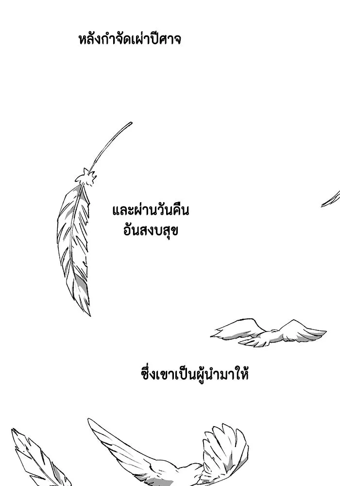 หนึ่งก้าวสู่เจ้ามาร ตอนที่ 26 ราชา (1) รูปที่ 31