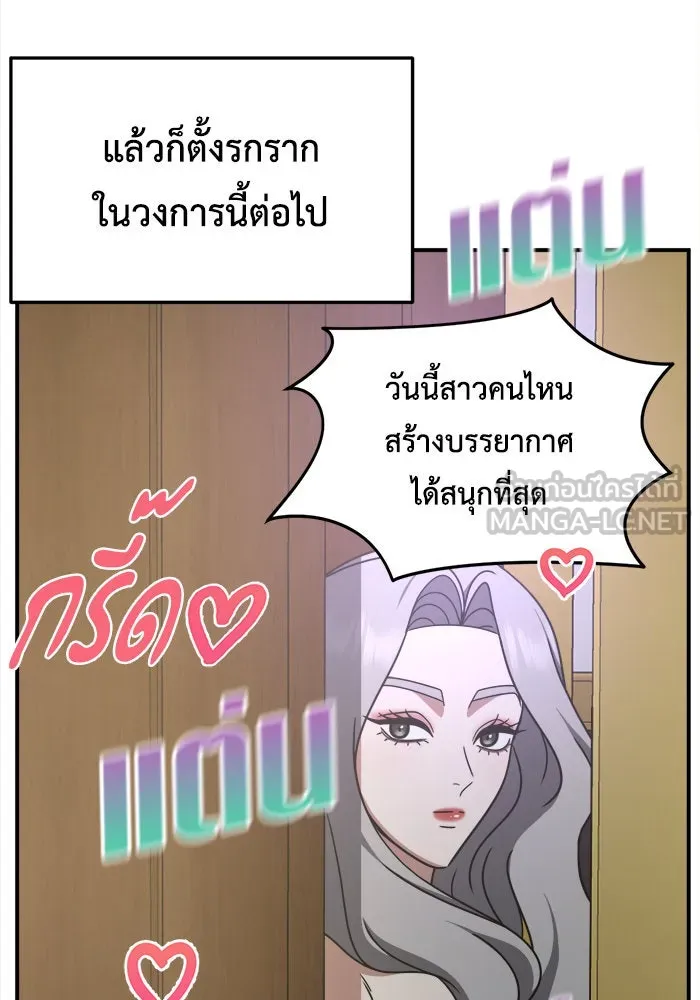 ช่วยเปลี่ยนฉันที ตอนที่ 224. ซีซัน 2 โจเยบิน 6 รูปที่ 27