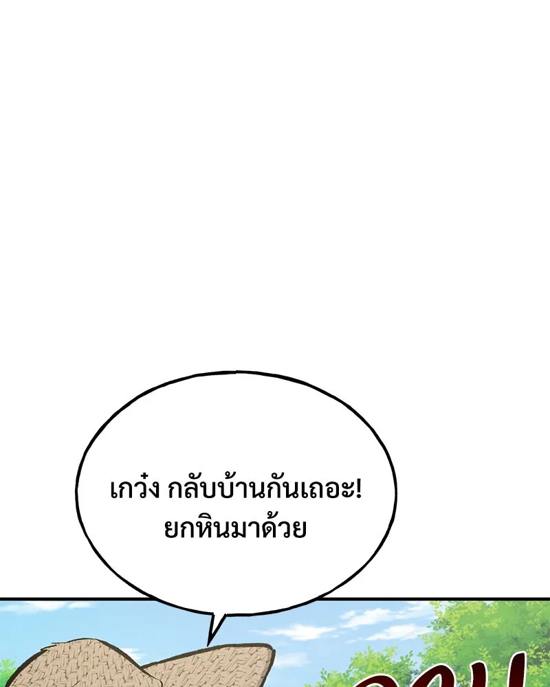 ปลูกผักพิชิตหอคอย ตอนที่ 92 รูปที่ 8