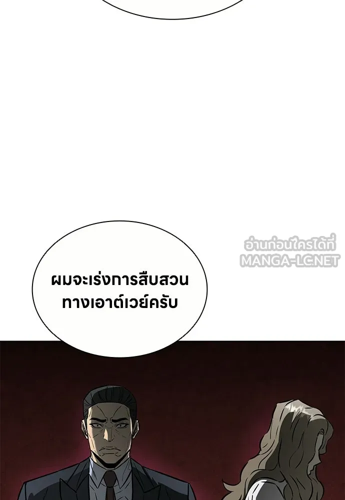 อัยการสายโหด ตอนที่ 51 (จบซีซัน 1) รูปที่ 78