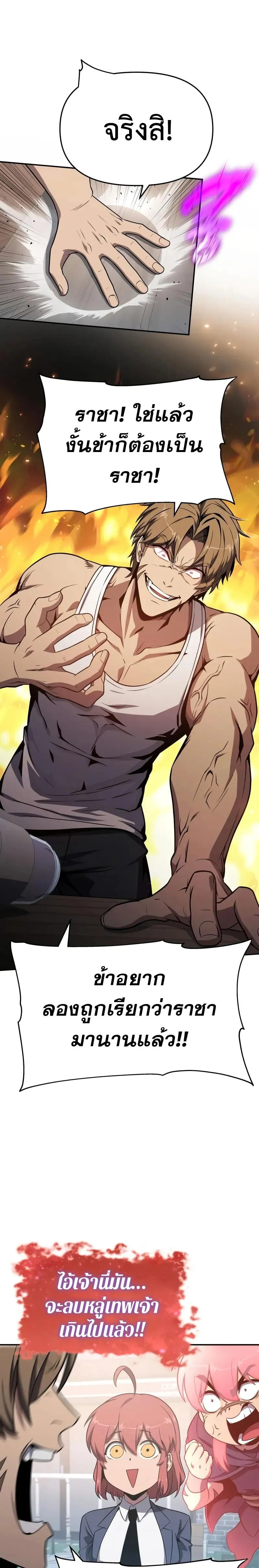 The Knight King Who Returned With a God ตอนที่ ตอนที่ 124 รูปที่ 25
